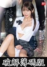 「いつでもオマ●コ使ってくださいね」 ハブられたくない女子●生はカラダでクラスメートに媚びへつらう。 兒玉七海 (破解薄碼版)