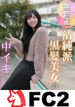 【初撮り】本物素人が凝縮された18歳。。。乃●坂にいそうな清純派がおじさんちんぽで快楽堕ち。。。最初は恥ずかしそうにしていたけど、鬼ピストンに何度も中イキ痙攣！快楽の極みに達した美