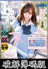 イクイク早漏妹と排卵日子作り生活 佐々波綾 ACT.006 (破解薄碼版)
