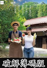 田舎に移住した若い夫婦に密着取材中、奥さんとハメた流出映像。 (破解薄碼版)