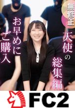 【取り下げ確定】もう直ぐ公開終了。【超お得/3時間23分収録】抜きどころ満載、全てがリアルのお宝映像。
