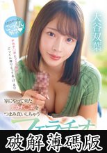 家にやって来たデカチ○ポをつまみ食いしちゃうフェラチオ大好き奥さんです。 大谷双葉 (破解薄碼版)