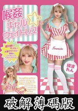 喉姦 ギャル☆ウェイトレス 綾波れん (破解薄碼版)