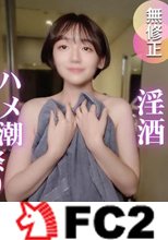 【ハメ潮】淫syuセックスでハメ潮祭り！？ショートカット爽やかな日本美女がイキ狂う。。。ハメ潮でびしょびょにクジラsex！！