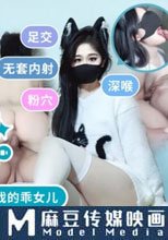 淫蕩父女亂倫實錄用肉棒教育乖女兒