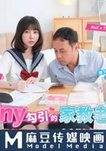 被Tiny勾引的家教東尼老師