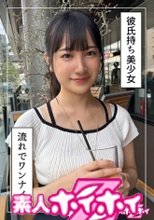 にしな(23)素人ホイホイZ・素人・ドキュメンタリー・ハメ撮り・美少女・美乳・美尻・電マ・オナニー