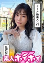 あさか(29)素人ホイホイZ・素人・ドキュメンタリー・ハメ撮り・お姉さん・スレンダー・くびれ・美乳・美尻・潮吹き