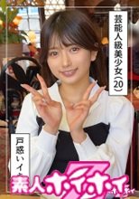 りんか(20)素人ホイホイZ・素人・ドキュメンタリー・ハメ撮り・美少女・清楚・美乳・顔射
