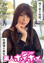 あみな(30)素人ホイホイZ・素人・ドキュメンタリー・ハメ撮り・お姉さん・高身長・騎乗位・イラマチオ・顔射