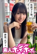 ゆず(24)素人ホイホイZ・素人・ドキュメンタリー・ハメ撮り・美少女・黒髪・長身・微乳・顔射