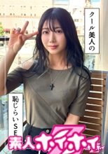 みれい(26)素人ホイホイZ・素人・ドキュメンタリー・ハメ撮り・お姉さん・ギャル・スレンダー・くびれ・美乳・美尻・顔射
