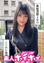 まりん(22)素人ホイホイZ・素人・ドキュメンタリー・ハメ撮り・美少女・清楚・美乳・美尻・アナル・潮吹き・顔射