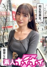 里亜(28)素人ホイホイZ・素人・ドキュメンタリー・ハメ撮り・お姉さん・巨乳・痴女・騎乗位・顔射