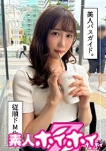 春菜(22)素人ホイホイZ・素人・ドキュメンタリー・ハメ撮り・お姉さん・美乳・美尻・潮吹き・スパンキング・騎乗位・顔射