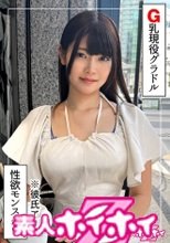 なみき(22)素人ホイホイZ・素人・ドキュメンタリー・ハメ撮り・美少女・巨乳・くびれ・芸能人・M女・潮吹き・顔射