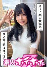 はのる(21)素人ホイホイZ・素人・ドキュメンタリー・ハメ撮り・美少女・清楚・黒髪・貧乳・微乳・潮吹き