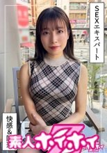 肉食系痴女＠さとか(22)素人ホイホイZ・素人・ドキュメンタリー・ハメ撮り・お姉さん・スレンダー・痴女・騎乗位・潮吹き・顔射