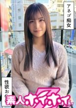爆乳痴女＠みなみ(24)素人ホイホイZ・素人・ドキュメンタリー・ハメ撮り・お姉さん・巨乳・美尻・潮吹き・痴女・騎乗位・顔射・個人撮影