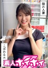 若妻JD＠ふみつき(22)素人ホイホイZ・素人・ドキュメンタリー・ハメ撮り・お姉さん・清楚・若妻・巨乳・潮吹き・美乳・美尻・くびれ・顔射・個人撮影