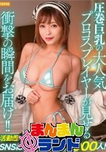 活動歴4年SNS総フォロワーは25000人！圧巻巨乳の大人気プロコスプレイヤーが見せる衝撃の瞬間をお届け！！