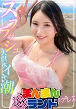 永久保存版！！メスガキ美少女】143cm♀と182cm♂圧倒的体格差セックス！S級水着美少女にイラマ！駅弁！種付けプレス！！大洪水8スプラッシュのイキ潮生ハメ中出しSUMMER【海ナンパ】