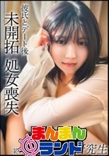 芋っぽさがまだ少し残る今話題のアイドル研究生。日々のレッスンから解放され都内デート後に彼氏と処女喪失！？