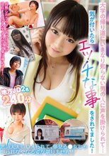 大学の帰り道にいきなり知らない男の人に声を掛けられて…気が付いたらエッチな事をされてました！