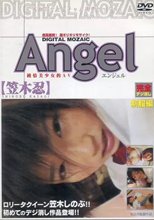 Angel 純情美少女的AV 笠木忍 制服編