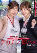 【特典版】同期のSODSTAR新人天神羽衣と一宮るいが1日SOD女子社員 AV撮影の準備や企画会議など業務体験中にデカチンを即ハメされまくり！人生最大の羞恥に赤面しっぱなし！