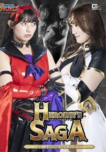 【G1】Heroine’s SAGA ＃4 勇気だけが運命を変える