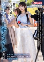 女子アナ上納システムの実態 某テレビ局のアナウンサーが男性タレントの食い物にされた性被害の悲劇 尾崎えりか