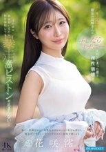 清楚でおっとりした彼女のお姉さんのふしだらオナニーを見てしまった僕は理性崩壊！目の前に彼女がいるのに何度射精しても暴走激ピストンが止まらない… 花咲澪_