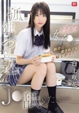 孤独につけ込んでJ●舐めたい― ぼっち女子●生は担任に犯●れても嬉しかった。 白上咲花