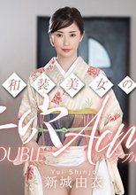 和装美女の二穴ダブルアクメ