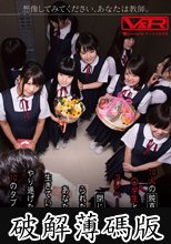 想像してみてください、あなたは教師。10人の純真無垢な●学生と突然エレベーターに閉じ込められたら…。あなたが生きている内にやり遂げたかった10のタブー 2 (破解薄碼版)