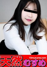素人ＡＶ面接 ~セックス大好き！恋多き百戦錬磨の女~