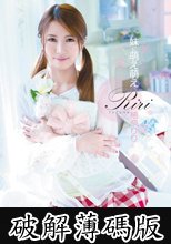 妹に萌え萌え 柚奈りり (破解薄碼版)