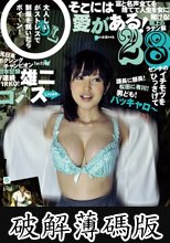 雄二ゴメスloves 篠田ゆう (破解薄碼版)