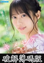 デビュー1周年記念で温泉ロケに来た愛才りあが この後1日中ぶっ通しのキメセクで人生で最もイカされるなんて知る由もない (破解薄碼版)