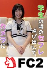 【低身長で地味なセフレとのハメ撮り】 ガク生の時に酔わせた勢いからセフレになったチョロい芋女。久々の再会を祝して中出し＆録画
