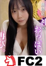 【夢のパイズリ/３射精】ミサイル級Iカップの巧みな技術。中出しにパイズリ射精と脅威の3射精。