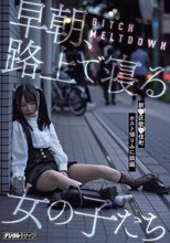 BITCH MELTDOWN 早朝、路上で寝る女の子たち 新●区歌●伎町ホスト帰りみに娘編_