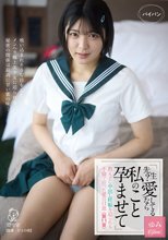 「先生？愛してるなら私のこと孕ませて」教え子に中出し妊娠を迫られる不倫で狂った愛の日常＜第11章＞ 虹村ゆみ