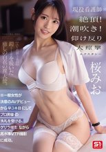 一般女性が決意のAVデビューから早3本目にしてプロ男優の洗礼を受ける。 ゲリラ撮影ながら高水準VTR撮影に成功。 現役看護師 絶頂！潮吹き！仰け反り大痙攣エクスタシー 桜みお_