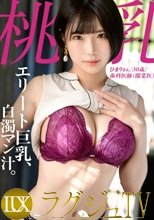 【ドスケベ女医の白濁マン汁】歯科女医のどMま●こに激ピス！！トロトロに溶けたぐちょ穴を追撃fuck！！弾けるF乳と桃尻美女が痙攣しながらハメ潮を撒き散らす！！！！人生で一番イカされるガチイキSEX！！ ラグジュTV 1857