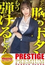 【新人】おっぱい！おっぱい！こんな新卒入ってきたらそりゃ男性社員の鼻息も荒くなりますよwww 早速マ●コぬるぬるにしちゃって会社に何しにきてんだお前www