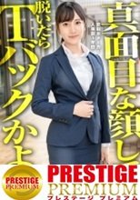 【新人】真面目ぶるのが上手いけど実はフラフラ流される系の新卒ちゃんwww何も考えてないのバレたら会社中の男がギラついて口説いてくるぞwww同僚が穴兄弟だらけはさすがにキツいwww