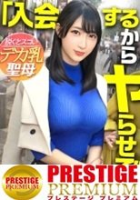 デカ乳聖母のスピ勧誘「ご自身の波動が乱れてます…」物腰柔らかな艶っぽ美女の開運講座に遭遇wワケのわからないことばかり言っているので、とりあえずチ●コでチャクラ解放してあげましょう。色白絹肌にムチムチの桃尻&amp;美くびれ美脚。まさに理想のカラダ。ホテインで困惑するスピ乳女も気づけばま●こトロットロになって潮まで吹いてましたww：case.45
