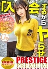 もぎたて隠れ巨乳ww「未公開株って知ってます？」話聞けばハタチのピチピチJDでしたwこんなおっさん勧誘しようとしてて世も末。完全に舐められてますね。とりあえず適当に乗っかってホテインしましたwゆるニットをひん剥くと美巨乳出現。ムッチムチの下半身を弄ると蒸れたナチュラルボーンま●こ。自分のマン汁でベットベトになったチ●ポを丁寧に舐めさせたあとは再び激ピス。しっかりキモチよくなってて草ww：case.46
